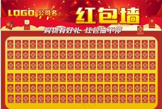 红包墙图片