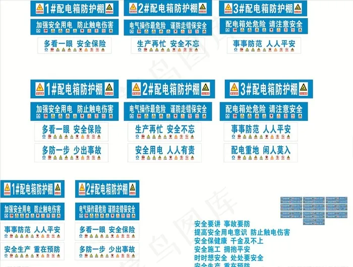 配电房加工棚图片cdr矢量模版下载