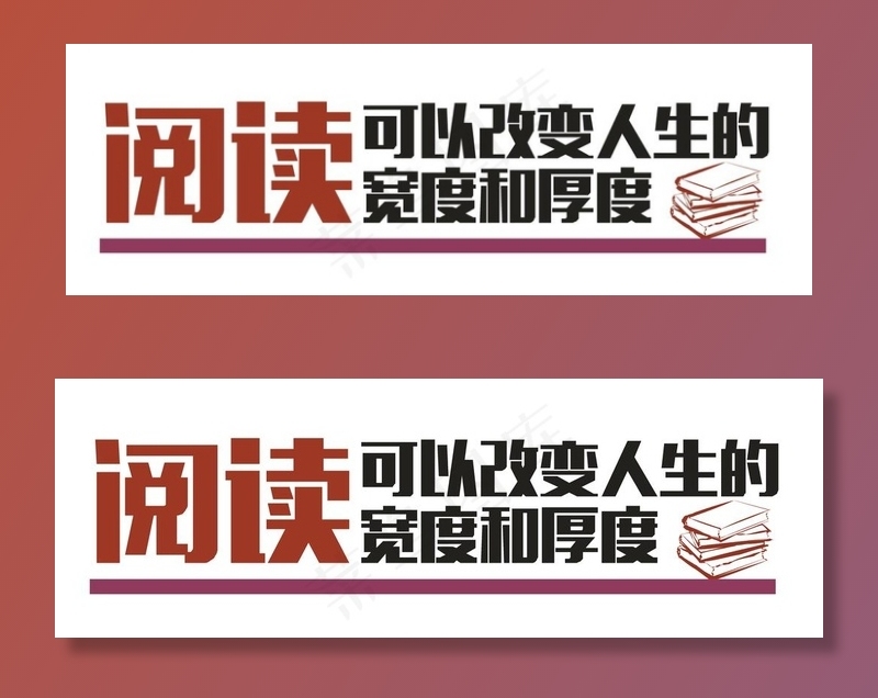 阅读励志语图片ai矢量模版下载