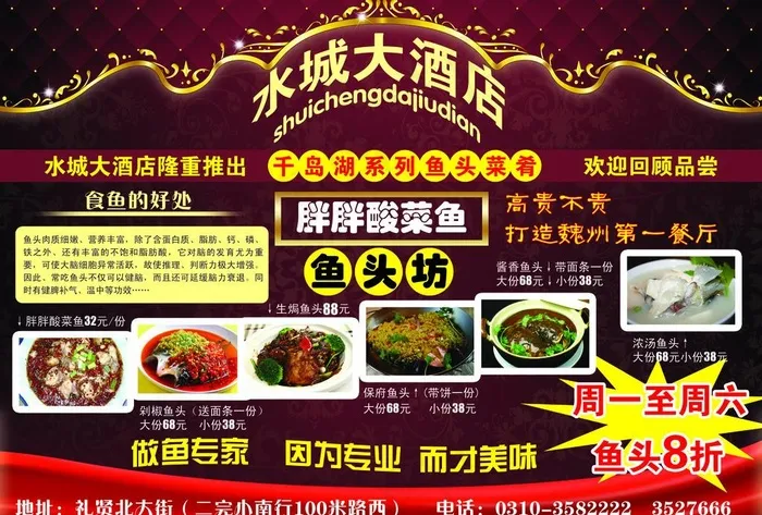 酒店宣传图片(3508X2480(DPI:300))psd模版下载
