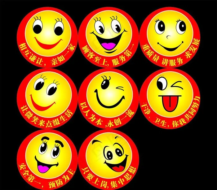 笑脸异形卡图片cdr矢量模版下载