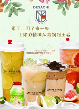 奶茶图片