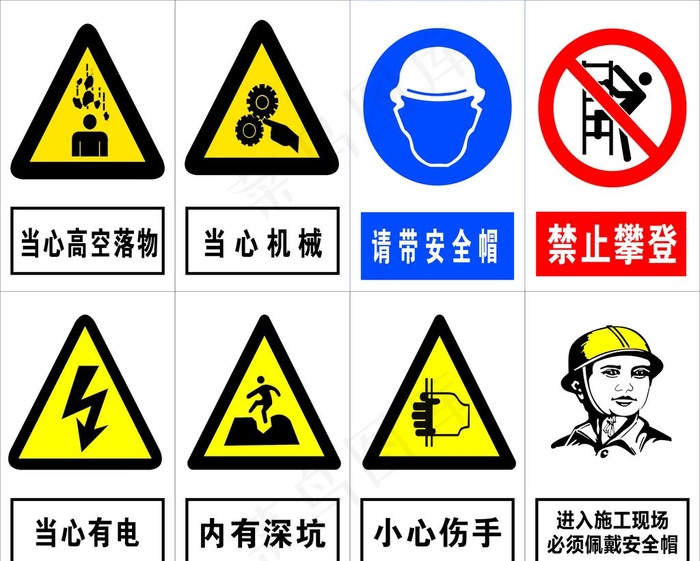警示标志图片cdr矢量模版下载