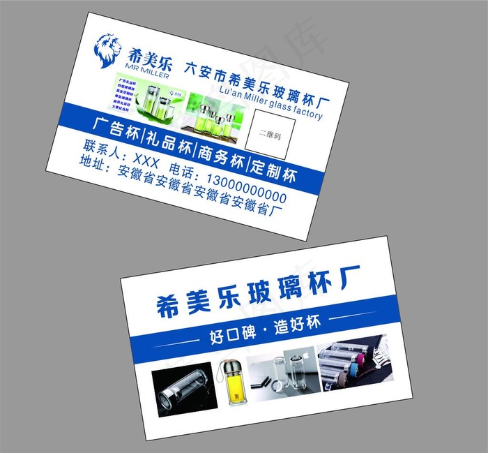 玻璃杯厂名片图片