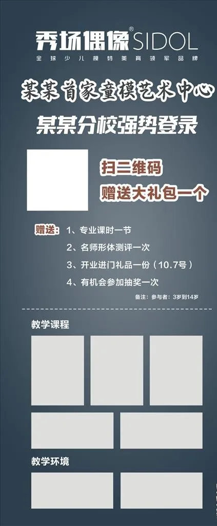 少儿模特图片cdr矢量模版下载