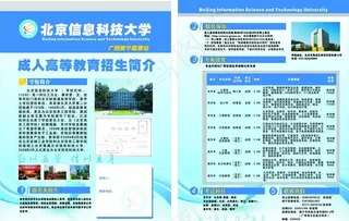 学校宣传单张图片