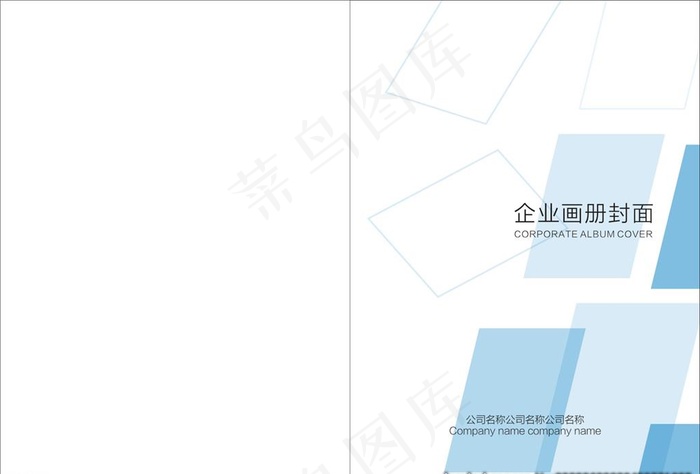 标书封面图片cdr矢量模版下载