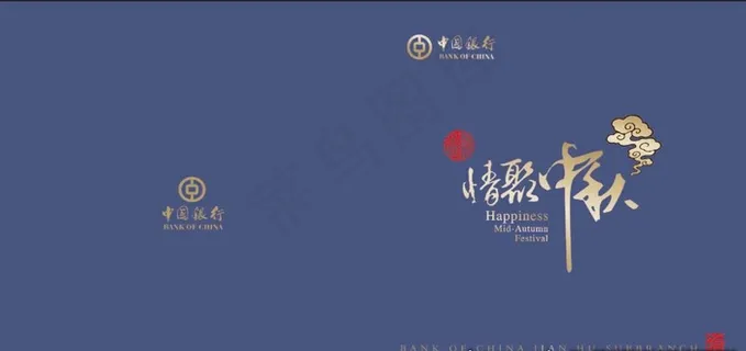 中秋节卡片 贺卡图片 中秋节卡片 贺卡图片
