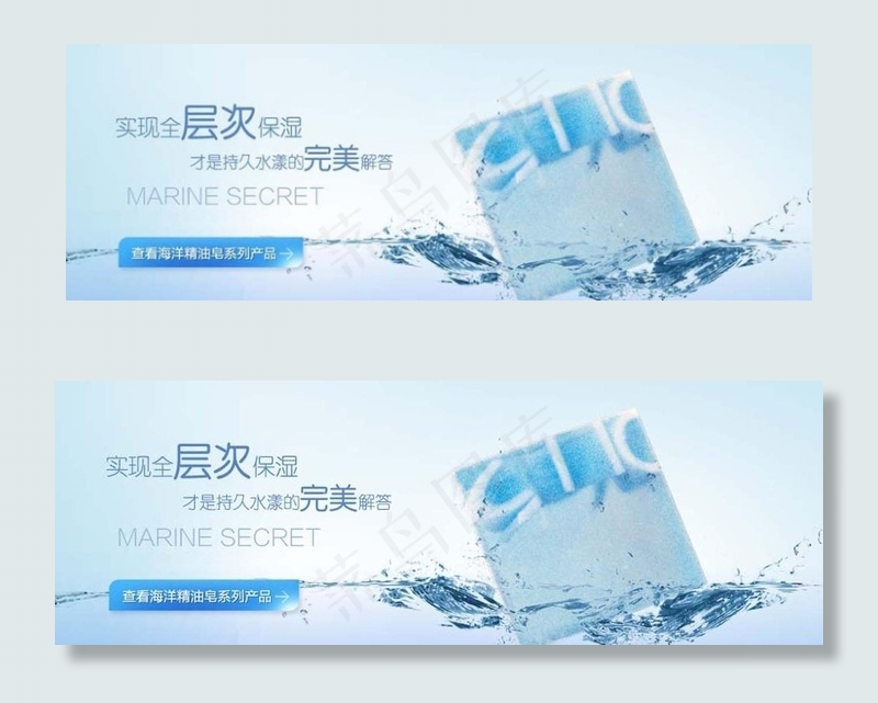 淘宝化妆品精油皂海报图片psd模版下载
