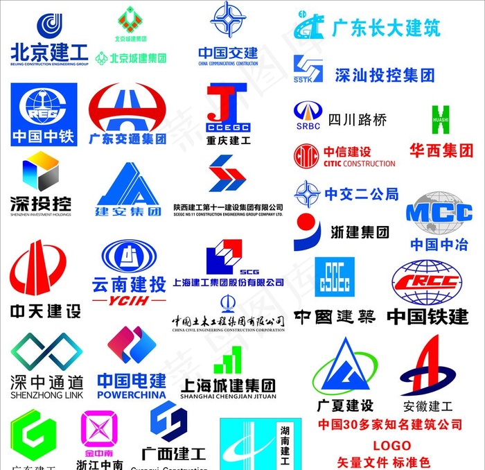 中国知名建筑公司标志图片cdr矢量模版下载