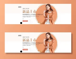 女装banner 女装海报图片