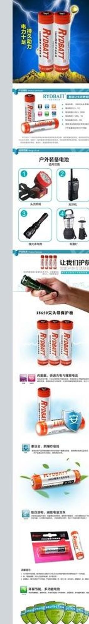 电池淘宝素材图片