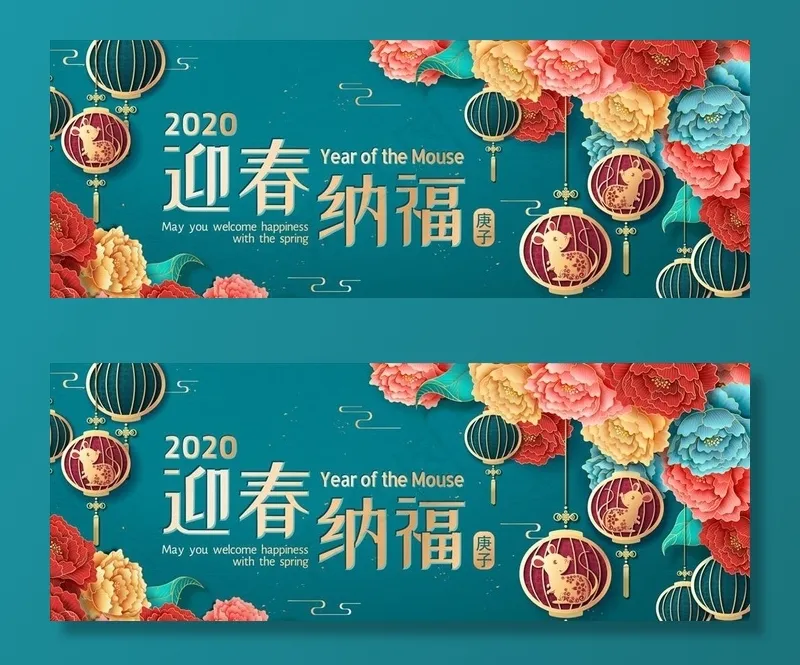 喜庆春节海报图片ai矢量模版下载