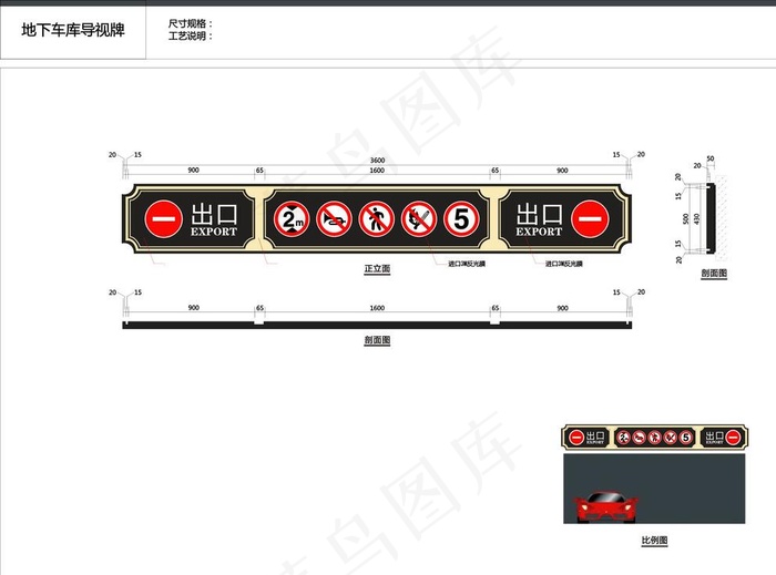 地下车库导视牌图片
