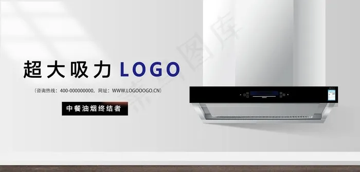集成灶 图册 美大 美多 方太图片psd模版下载