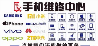 手机维修中心图片