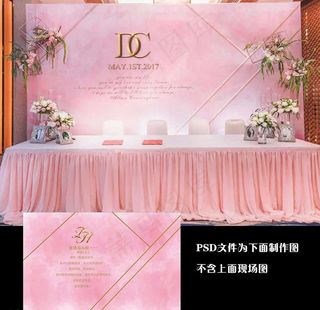 一三四 粉色水彩婚礼图片