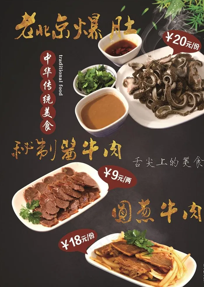 点餐灯箱图片(5197X6992(DPI:300))psd模版下载