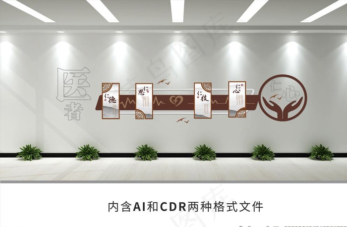 中医医院文化墙图片ai矢量模版下载