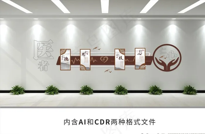 中医医院文化墙图片ai矢量模版下载