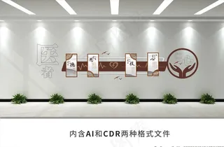中医医院文化墙图片