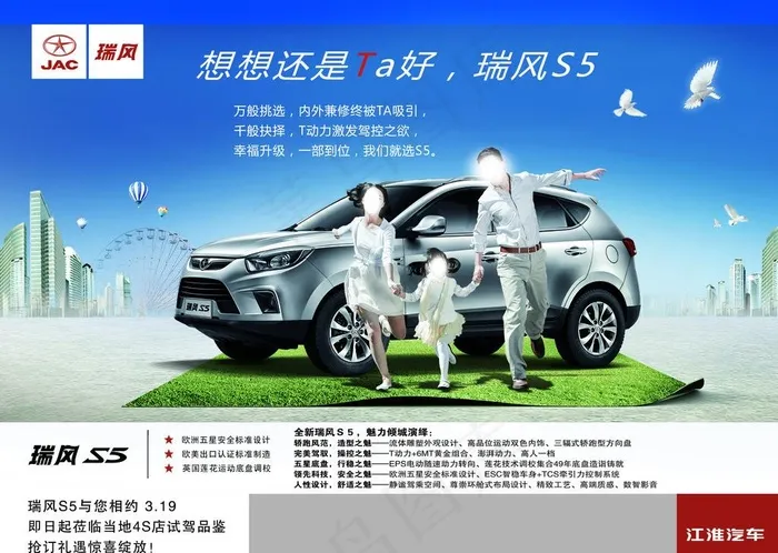 江淮图片(3437X2551(DPI:300))psd模版下载