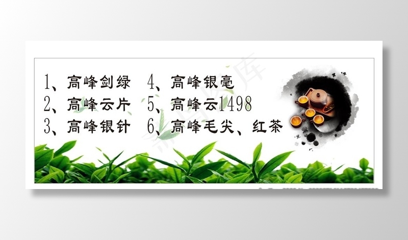 茶叶品类展示海报图片
