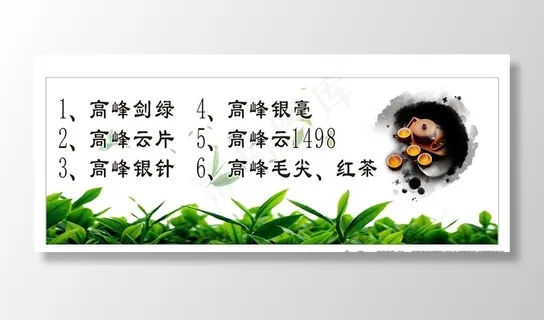茶叶品类展示海报图片