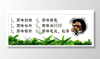 茶叶品类展示海报图片