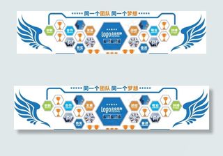 企业文化墙图片