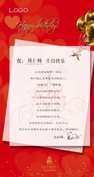 员工生日贺卡图片