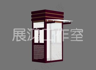 岗亭效果图图片