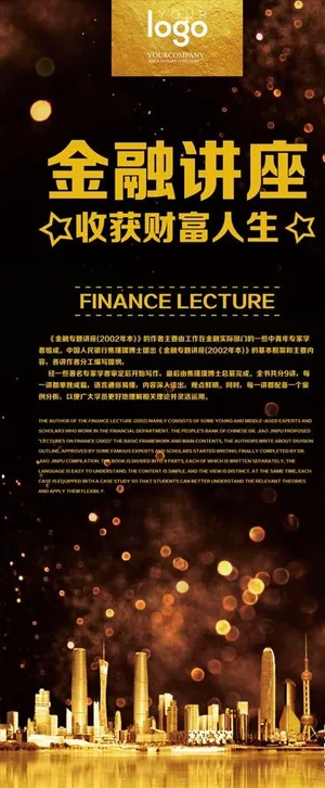 金融理财讲座展架图片海报下载