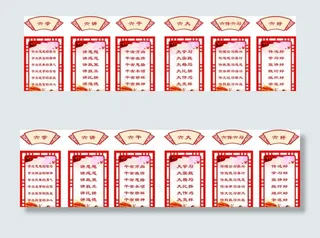 六学 六好 六干 六讲 六大图片