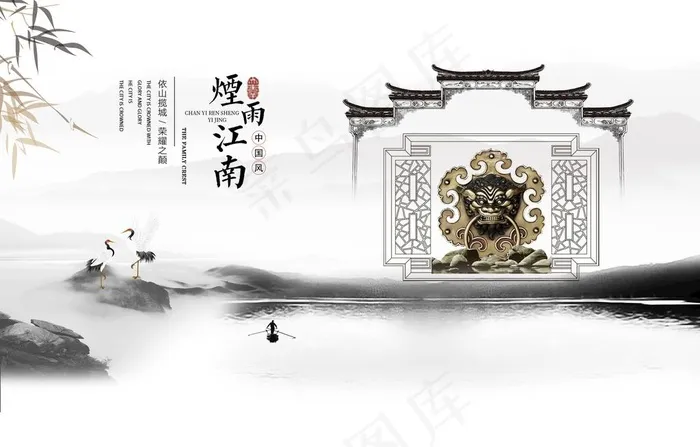 中国风背景图片(2716X1820(DPI:300))psd模版下载