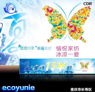 夏日门头 服装家纺图片