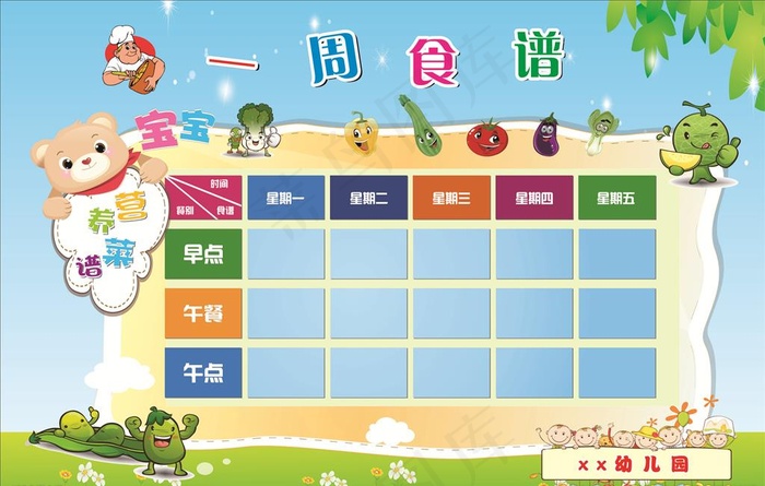 一周食谱图片