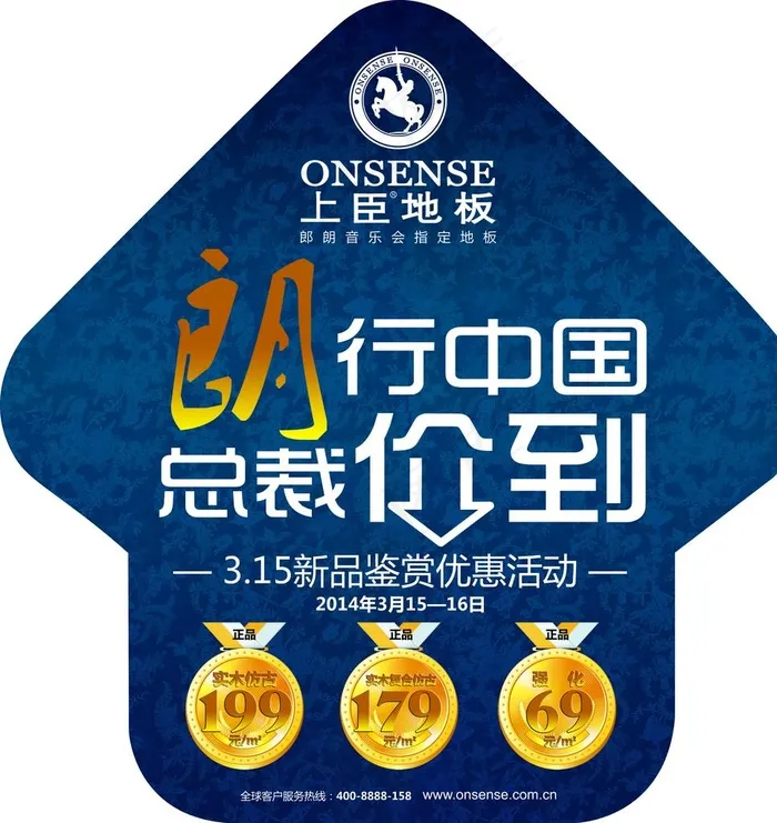上臣地板图片(5614X5753(DPI:150))psd模版下载