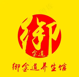 御金道 LOGO图片