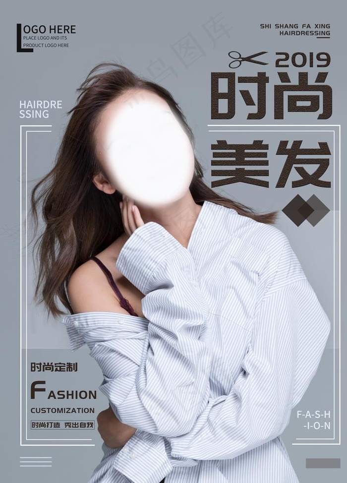 时尚美发图片