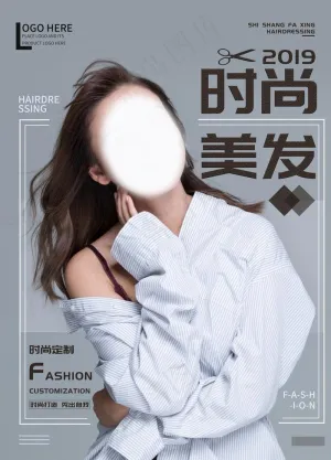 时尚美发图片