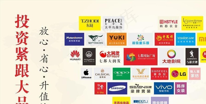 入驻商广告墙图片cdr矢量模版下载