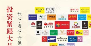入驻商广告墙图片
