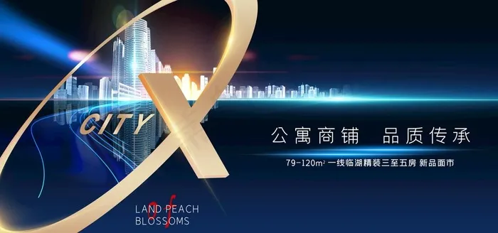 地产图片(7087X3543(DPI:150))psd模版下载
