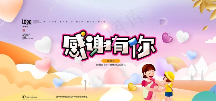 感恩节图片