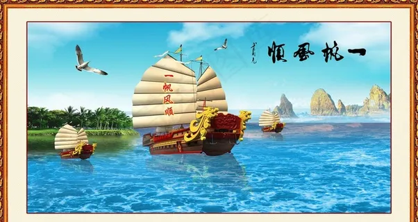 中堂画图片 中堂画图片