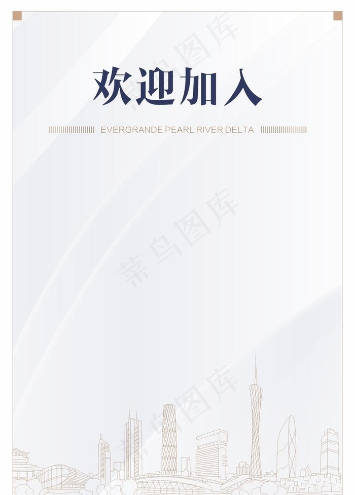 白色背景图片cdr矢量模版下载