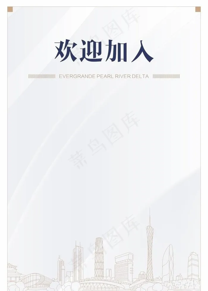 白色背景图片cdr矢量模版下载