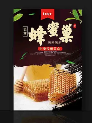 纯蜂巢蜜 蜜蜂图片