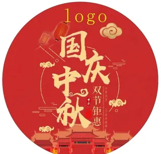 中秋国庆红色圆形地贴图片